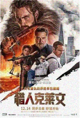 火锅英雄传封面